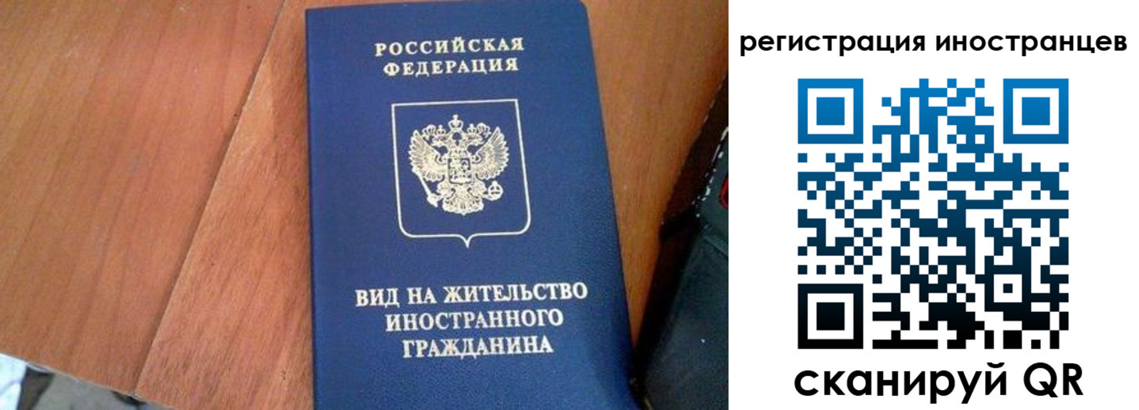 временная регистрация в Энгельсе
