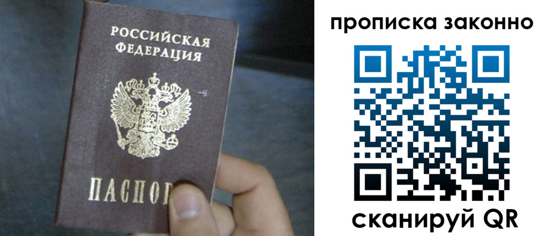 прописка в квартире в Энгельсе