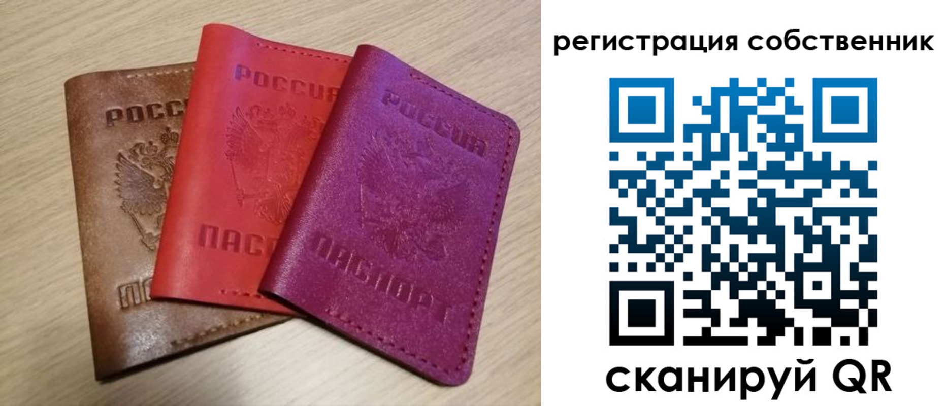 прописка для школы в Энгельсе