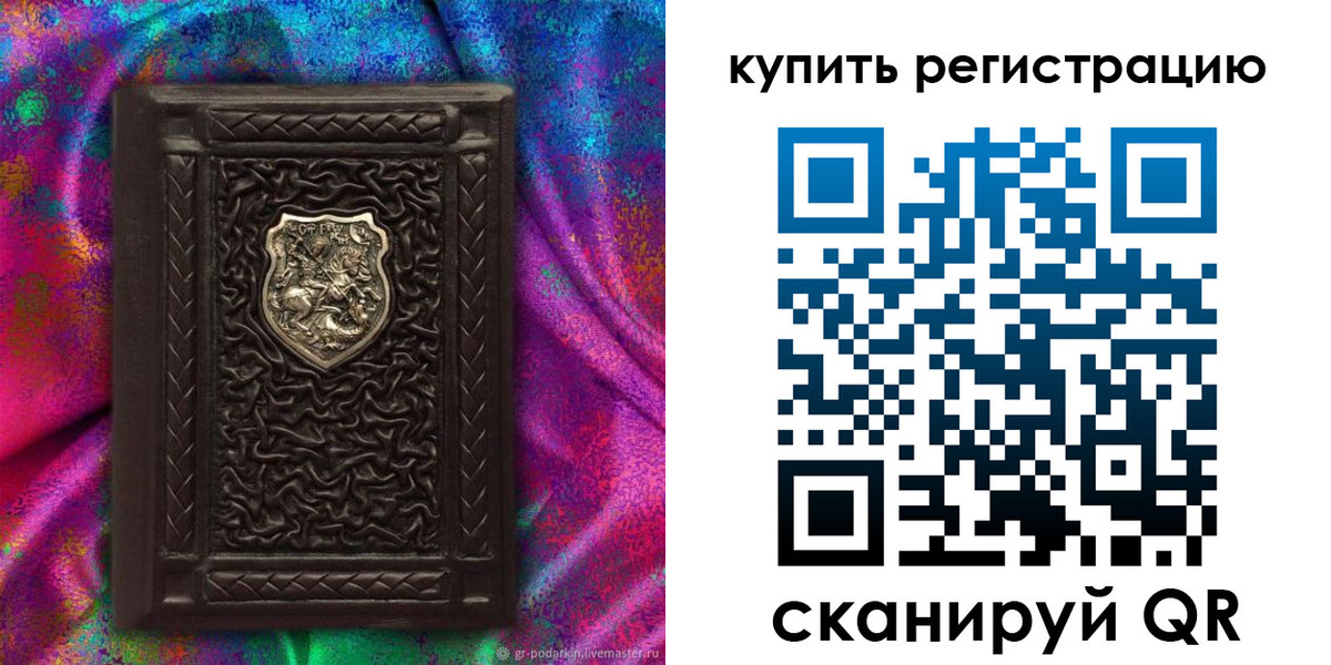 временная регистрация поиск в Энгельсе