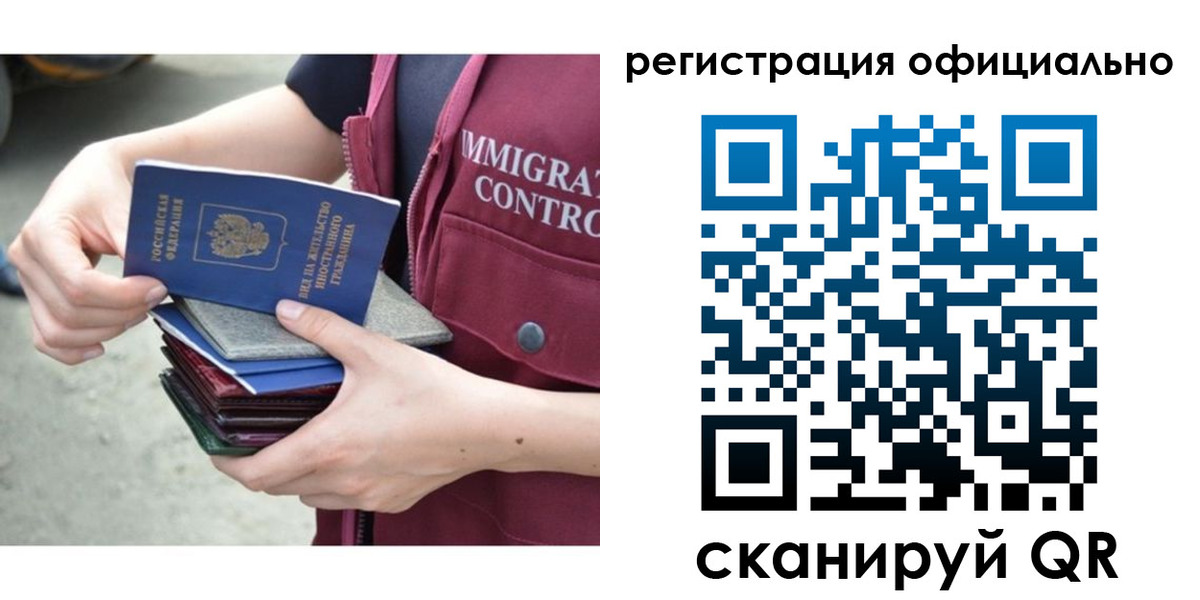 миграционный учет в Энгельсе