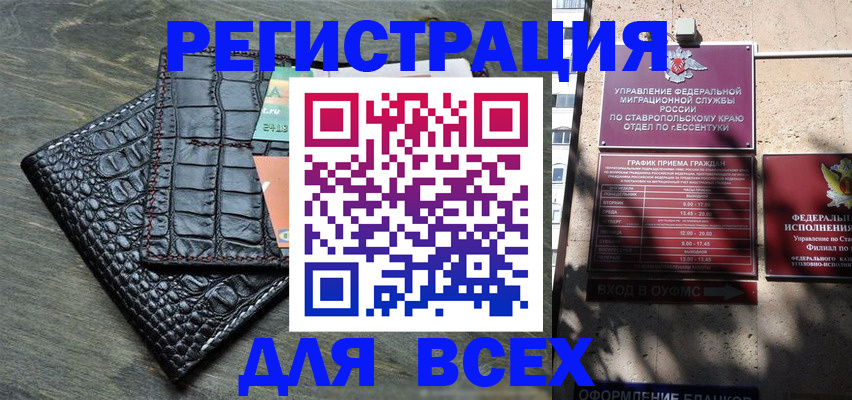 миграционный учет в Энгельсе