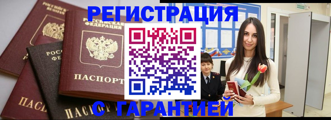 временная регистрация госуслуги в Энгельсе