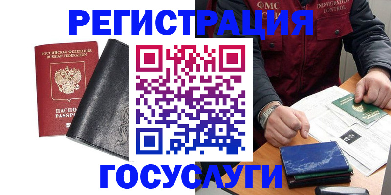 прописка для военкомата в Энгельсе