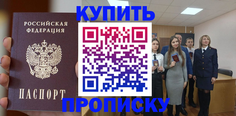 временная регистрация гарантия в Энгельсе