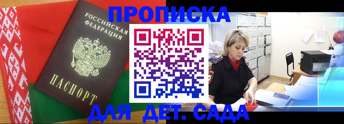 временная регистрация собственник в Энгельсе