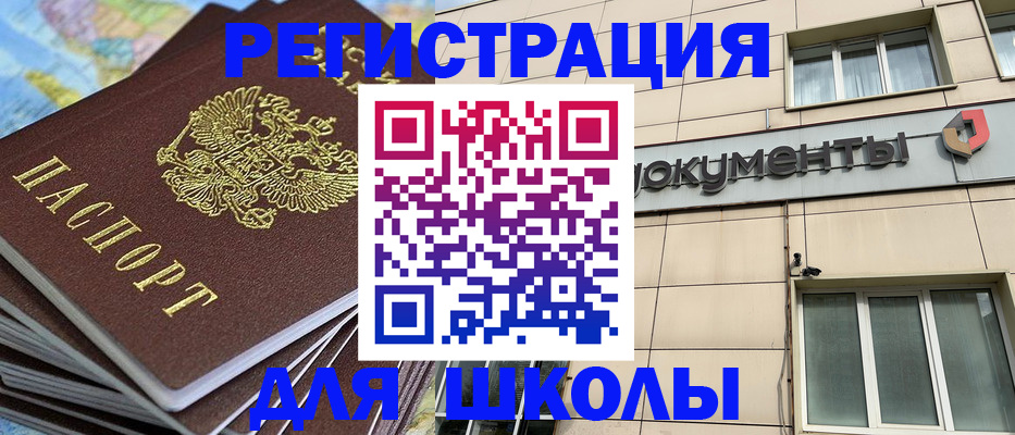 прописка гарантия в Энгельсе